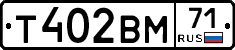 Т402ВМ71 - 