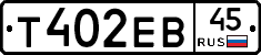 Т402ЕВ45 - 