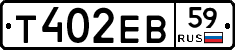 Т402ЕВ59 - 
