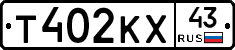 Т402КХ43 - 