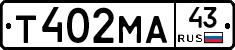 Т402МА43 - 