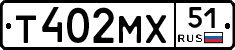 Т402МХ51 - 