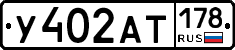 У402АТ178 - 