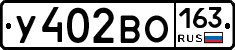 У402ВО163 - 