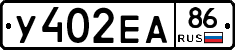У402ЕА86 - 