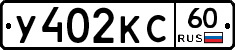 У402КС60 - 