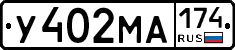 У402МА174 - 