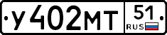 У402МТ51 - 