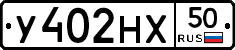 У402НХ50 - 