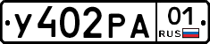 У402РА01 - 