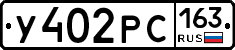 У402РС163 - 