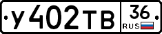 У402ТВ36 - 