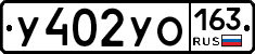 У402УО163 - 