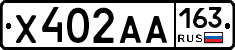 Х402АА163 - 