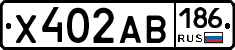 Х402АВ186 - 