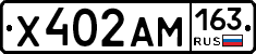 Х402АМ163 - 