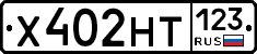 Х402НТ123 - 