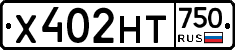 Х402НТ750 - 