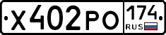 Х402РО174 - 