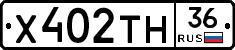Х402ТН36 - 