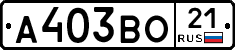 А403ВО21 - 