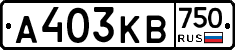 А403КВ750 - 