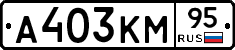 А403КМ95 - 