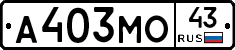 А403МО43 - 