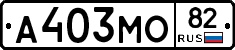 А403МО82 - 