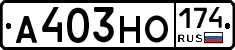 А403НО174 - 