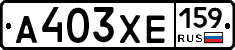А403ХЕ159 - 