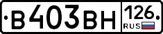 В403ВН126 - 