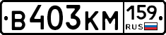 В403КМ159 - 