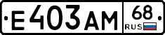 Е403АМ68 - 