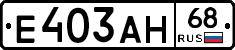 Е403АН68 - 