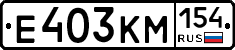 Е403КМ154 - 