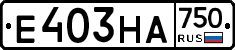Е403НА750 - 