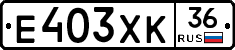Е403ХК36 - 