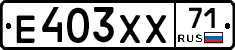 Е403ХХ71 - 
