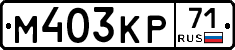 М403КР71 - 