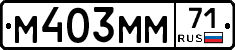 М403ММ71 - 