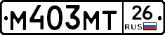М403МТ26 - 