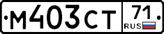 М403СТ71 - 