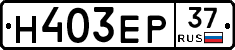 Н403ЕР37 - 