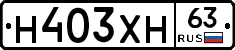 Н403ХН63 - 