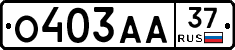 О403АА37 - 