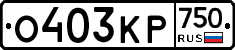 О403КР750 - 