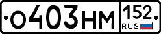 О403НМ152 - 