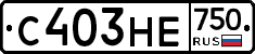 С403НЕ750 - 