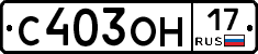 С403ОН17 - 
